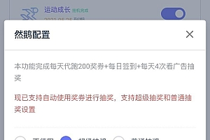 2021最新代挂系统去授权版源码 支持燃鹅代抽功能