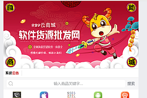 彩虹自助下单系统版本6.7.5_免授权(多模板+小储云商城模板)