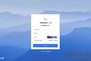 PHP仿百度网盘文件分享dzzoffice网盘系统源码