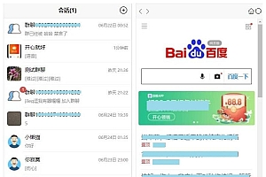 IM在线聊天-微聊即时通讯完整源码
