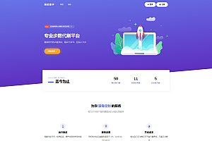 PHP小米运动自动刷步卡密版源码