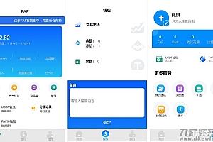 FAF区块链手游 数字钱包 集成游戏、矿机、农场