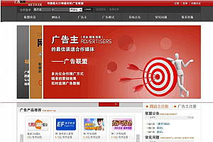 乘风广告联盟系统 v6.7