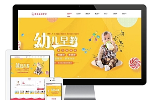 幼儿早教网站源码 早教启蒙网站管理系统 v4.5 Thinkphp5框架