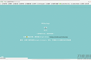 初音未来减压HTML单页面源码
