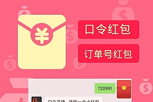 口令订单红包V1.1.3公众号源码,增加关注多久后才能使用口令与领取红包功能