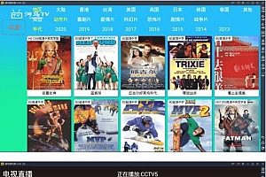 E4A TV 源码 开源 对接苹果cms 附带视频教程