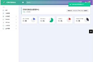 PHP叮咚代刷源码V1.0 新增后台UI破解去授权