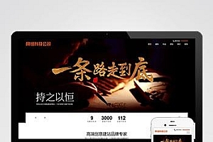 网站建设类pbootcms模板 响应式高端网络公司网站源码下载