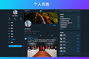 仿Twitter源代码 社交网络源码 基于脉聊二开版本 带详细安装视频