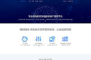 USDT理财虚拟锁仓货币投资理财定期活期出海源码_双语言区块链理财系统