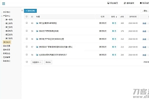旧物回收类网站源码v2.4