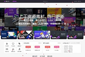 WordPress资源分享下载站日主题RiPro主题全站美化包 集成到后台功能