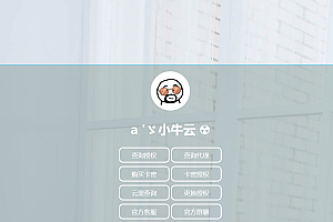 XnSay机器人授权系统源码
