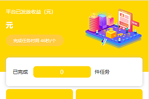 新版短视频点赞源码 抖音快手点赞任务 抖金源码可封装APP