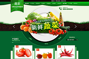 易优cms瓜果蔬菜农业种植基地网站模板源码 带手机端