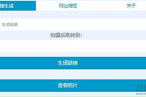 在线PHP偷拍网恋照妖镜源码