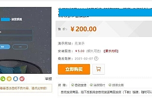 火麒麟打赏系统完整源码-内置打赏系统+防封接口