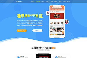 yzmcms仿制魅思视频软件官网_带后台