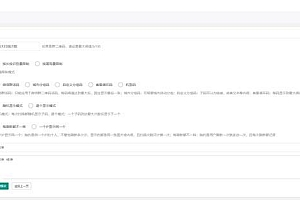 PHP微信二维码活码系统 二维码引流源码