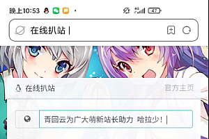 在线扒站程序源码