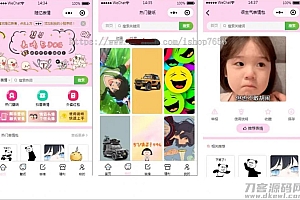 全新最火表情包小程序源码流量主无限裂变斗图小程序