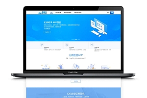 【APP分发系统二开版】首发一键免IOS免签封包分发平台源码 带绿标 最新版系统