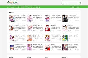 WordPress主题 免费小说主题XSnov