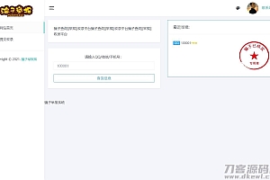 骗子举报查询系统高级版源码