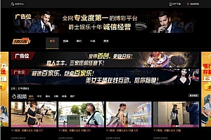 自适应20个广告位视频图片小说源码苹果cmsV10x 源码