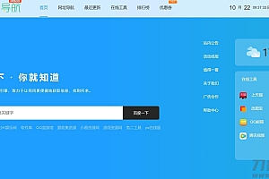 某技术导航天下的美化版的网站源码