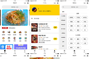 仿京细菜谱微信小程序源码云开发菜谱微信小程序源码