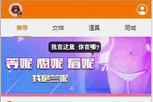 运营级大秀//带支付 程序源码+视频教程