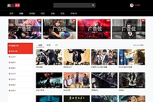 苹果cms V10 七色中文 二开苹果cms视频 图片 小说网站源码模板