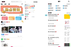 新游社iapp最新源码后台对接hybbs