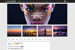 LightSNS V1.6.6.0版轻社区解锁版源码WordPress主题