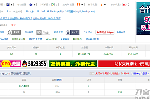 火端二开的站群6.0源码用于二级目录效果更好