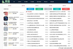 Emlog简洁新颖风格资源分享网模板