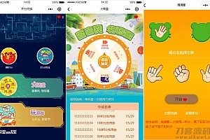 积分游戏小程序前端模板源码