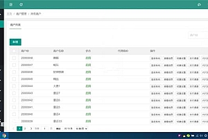 最新修复支付系统运营版源码