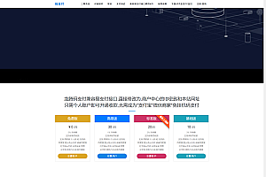 价值5000的三网免挂码支付系统-个人免签支付系统-当面付支付-支持代理轮询收款个码免签