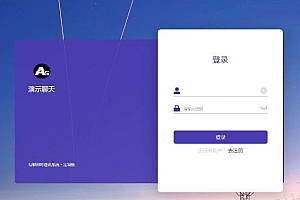 PHP开发的H5即时通讯聊天系统源码 带群聊 可封装APP