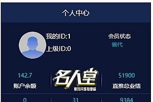 共享按摩椅理财系统|金融投资理财系统