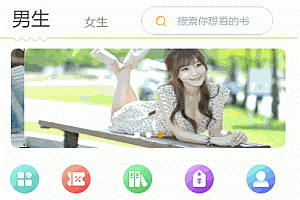 掌上阅读小说源码_公众号漫画源码可以打包漫画app