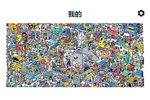 NFT数藏源码-已接支付数字藏品
