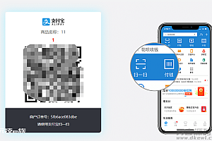 php支付宝当面付打赏源码