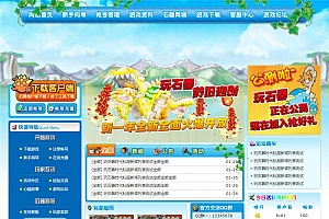 5套精美模板-石器时代游戏官方源码