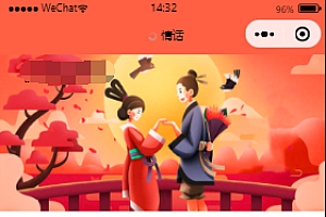 恋爱话术表白头像漫画制作微信小程序
