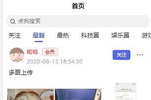 thinkphp5.1+uniapp+mysql5.7开发的朋友圈社区程序源码