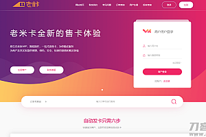 全网首发知宇发卡系统二开API代销系统开源